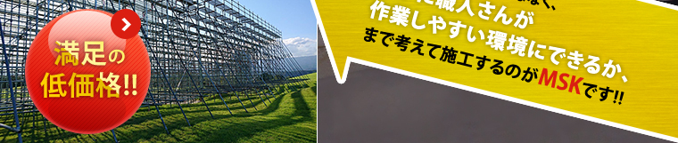 満足の低価格!!「低価格のところに依頼したい……」納得の低価格！ぜひ他社さんと比べてみてください！